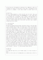 [방통대 공통학과 1학년 언어의 이해 A형] 두뇌와 언어에 대해서 간략히 설명하시오 5페이지