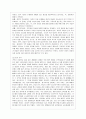 [방통대 공통학과 1학년 언어의 이해 A형] 두뇌와 언어에 대해서 간략히 설명하시오 6페이지