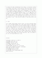 [방통대 공통학과 1학년 언어의 이해 A형] 두뇌와 언어에 대해서 간략히 설명하시오 7페이지