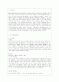 [방통대 공통학과 1학년 언어의 이해 B형] AI와 컴퓨터언어학에 대해 간략히 서술하시오 2페이지