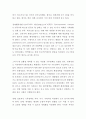 기후변화와 수자원 대응방안 3페이지
