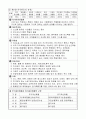 위험물기능장 위험물성상 요약본 20페이지