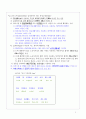 소방시설법 동요로 외우는 암기법 2페이지