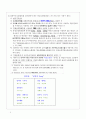 소방시설법 동요로 외우는 암기법 3페이지