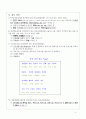 소방시설법 동요로 외우는 암기법 4페이지