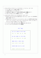 소방시설법 동요로 외우는 암기법 9페이지