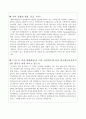 합격 자기소개서(한국법무보호복지공단) 입사지원서 2페이지