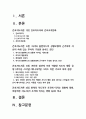 2019년 방송대 간호지도자론] 1) 허시와 블랜차드의 상황모형에 근거하여 구성원 성숙도 진단 허시블랜차드상황모형 2) 매니지리얼 그리드 이론 2페이지