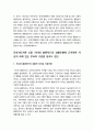 2019년 방송대 간호지도자론] 1) 허시와 블랜차드의 상황모형에 근거하여 구성원 성숙도 진단 허시블랜차드상황모형 2) 매니지리얼 그리드 이론 6페이지