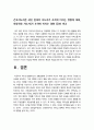 2019년 방송대 간호지도자론] 1) 허시와 블랜차드의 상황모형에 근거하여 구성원 성숙도 진단 허시블랜차드상황모형 2) 매니지리얼 그리드 이론 13페이지