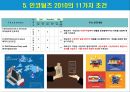 인코텀즈 2010 조건별 비교 분석 12페이지