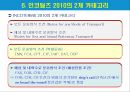 인코텀즈 2010 조건별 비교 분석 14페이지