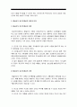 교육심리학] 1 매슬로우(Maslow)의 동기위계설 및 매슬로우동기위계설 교육적 시사점 2 계속적 강화와 간헐적 강화의 유용성 및 네 가지 강화계획 실생활의 예 -2019년 방송대 교육심리학 계속적강화 간헐적강화 유용성 8페이지