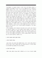 교육심리학] 1 매슬로우(Maslow)의 동기위계설 및 매슬로우동기위계설 교육적 시사점 2 계속적 강화와 간헐적 강화의 유용성 및 네 가지 강화계획 실생활의 예 -2019년 방송대 교육심리학 계속적강화 간헐적강화 유용성 11페이지