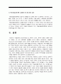교육심리학] 1 매슬로우(Maslow)의 동기위계설 및 매슬로우동기위계설 교육적 시사점 2 계속적 강화와 간헐적 강화의 유용성 및 네 가지 강화계획 실생활의 예 -2019년 방송대 교육심리학 계속적강화 간헐적강화 유용성 13페이지