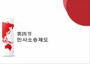 중국법,민사소송법 요약,민사소송 기소,형사소송법 요약,형사소송 기소 3페이지