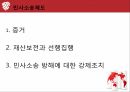 중국법,민사소송법 요약,민사소송 기소,형사소송법 요약,형사소송 기소 4페이지