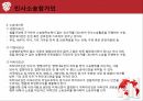 중국법,민사소송법 요약,민사소송 기소,형사소송법 요약,형사소송 기소 6페이지