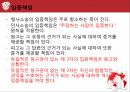 중국법,민사소송법 요약,민사소송 기소,형사소송법 요약,형사소송 기소 10페이지