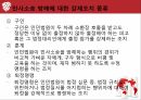 중국법,민사소송법 요약,민사소송 기소,형사소송법 요약,형사소송 기소 17페이지