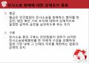중국법,민사소송법 요약,민사소송 기소,형사소송법 요약,형사소송 기소 18페이지