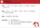 중국법,민사소송법 요약,민사소송 기소,형사소송법 요약,형사소송 기소 20페이지