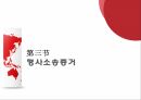 중국법,민사소송법 요약,민사소송 기소,형사소송법 요약,형사소송 기소 26페이지