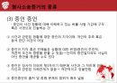 중국법,민사소송법 요약,민사소송 기소,형사소송법 요약,형사소송 기소 31페이지