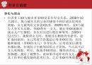 중국법,민사소송법 요약,민사소송 기소,형사소송법 요약,형사소송 기소 41페이지