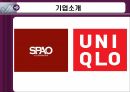 SPAO 마케팅전략,UNIQLO 마케팅전략,유니클로 기업분석,유니클로 마케팅사례 2페이지