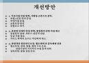 중국 관광 서비스,중국의 관광산업,중국관광의 자원,중국 관광의 발전 23페이지