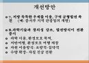 중국 관광 서비스,중국의 관광산업,중국관광의 자원,중국 관광의 발전 25페이지