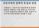중국 내수시장 공략,중국의 경제의 특징,중국의 권력구조,정책적 특징과 전망,현대중국의 경제 흐름 5페이지