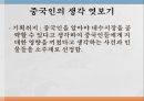 중국 내수시장 공략,중국의 경제의 특징,중국의 권력구조,정책적 특징과 전망,현대중국의 경제 흐름 6페이지