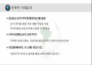 남미연합(USAN)의 정의,남미연합(USAN),남미공동시장 15페이지