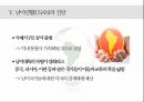 남미연합(USAN)의 정의,남미연합(USAN),남미공동시장 19페이지