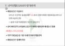 남미연합(USAN)의 정의,남미연합(USAN),남미공동시장 20페이지