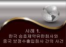무역결제론,취소불능신용장,무사고선하증권,추심은행의 실수,상업송장금액,신용장금액 2페이지