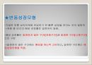 채권과 주식,주식의 가치평가,채권과 채권가치평가,만기수익률,주식가치평가 14페이지