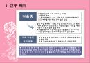 뇌졸중 환자,뇌졸중,울프운동기능검사,퍼듀페그보드검사,기능적 독립척도 3페이지