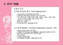 뇌졸중 환자,뇌졸중,울프운동기능검사,퍼듀페그보드검사,기능적 독립척도 8페이지