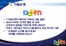 다각화 전략,스마트 TV,다음커뮤니케이션,광고,마케팅,CRM 로컬광고,선점효과란 3페이지