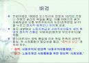 독일의 비스마르크,비스마르크 사회보험,비스마르크 사회입법,비스마르크의 의도 3페이지