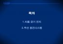 미래 전기자동차,리튬 공기 전지,무선 충전시스템,리튬 공기 전지 작동원리 2페이지