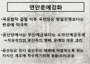중국 현대 소설,중국 현대 소설사 10페이지