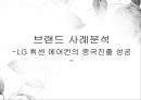 브랜드 관리,브랜드 자산관리,브랜드란,브랜드 구성요소,브랜드 자산,브랜드 지식,브랜드 이미지,브랜드 인지도,브랜드 이미지 6페이지