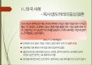 성적 자기결정권,성과법률 5페이지