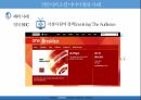 소셜 미디어 활용,소셜 미디어 마케팅,SNS 사례,SNS 마케팅,SNS 미디어,SNS 사례분석 7페이지