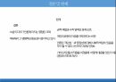 소셜 미디어 활용,소셜 미디어 마케팅,SNS 사례,SNS 마케팅,SNS 미디어,SNS 사례분석 15페이지