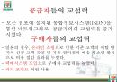 세븐일레븐 소개,세븐일레븐 정보시스템,세븐일레븐 가치사슬모형 13페이지